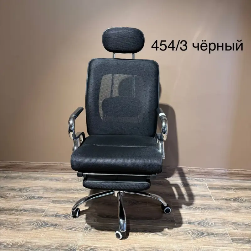 Офисное кресло 454/3 черный | Эргономика