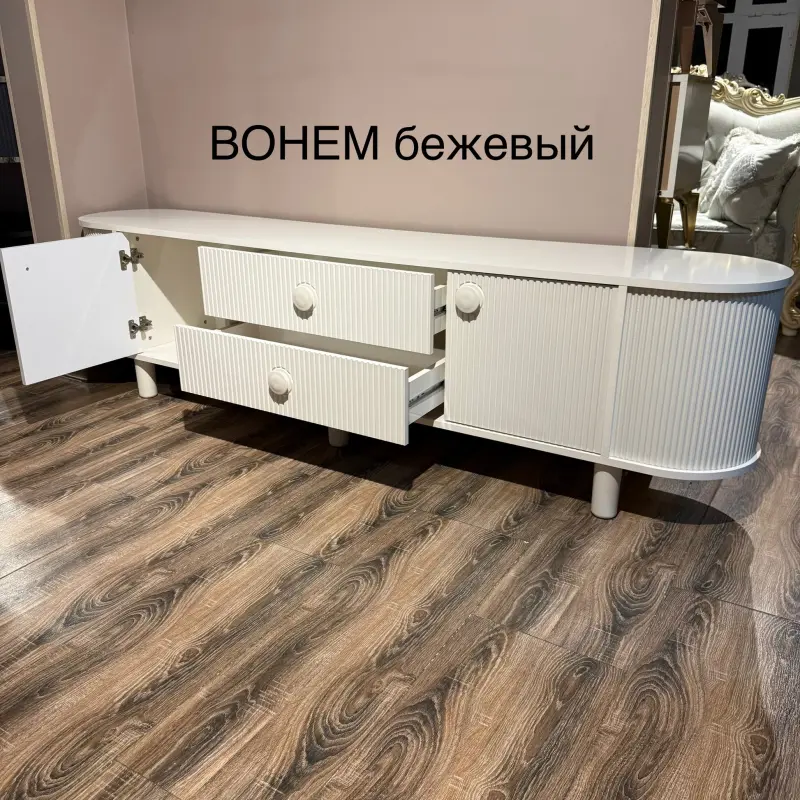 LINZA BOHEM Beige | TV Stand
