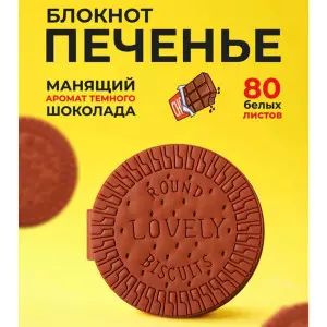 BK BK-00102334 | Scented Notebook Chocolate Aroma