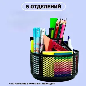 Mesh Stand BK-00102509 | Office Organizer Steel Mesh