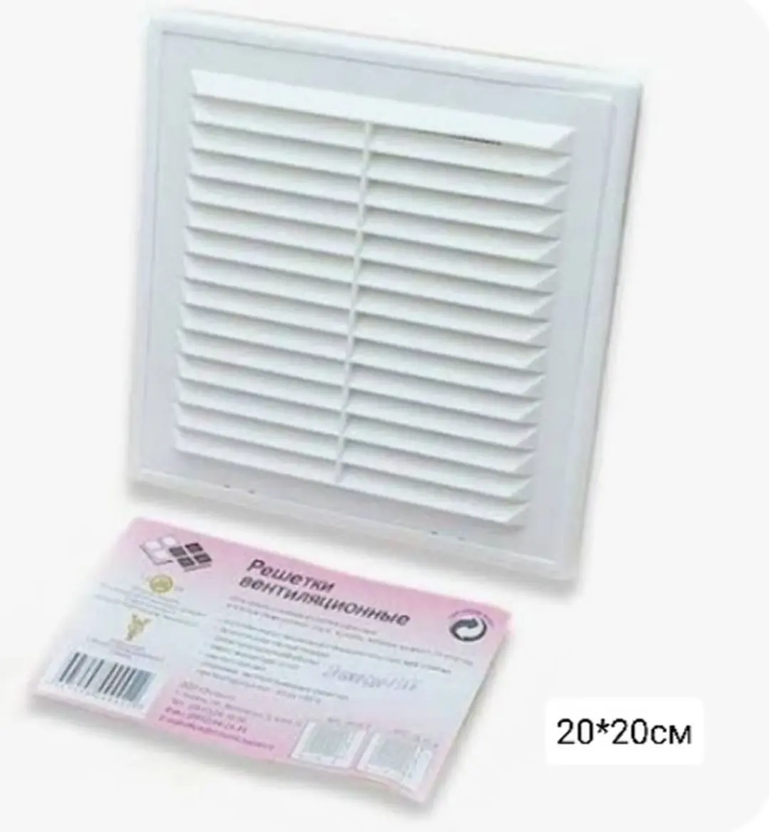 Vent Grille 20x20 cm Surface Mount