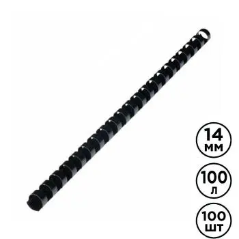 14mm | Plastic Binding Coil Document Binding