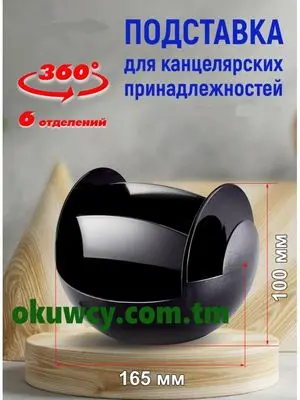 O-life S-350E | Настольный органайзер с отделениями, ассорти