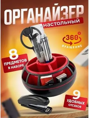 O-life S-897 | Stol Üstü Tertipleýji Köp Bölümli