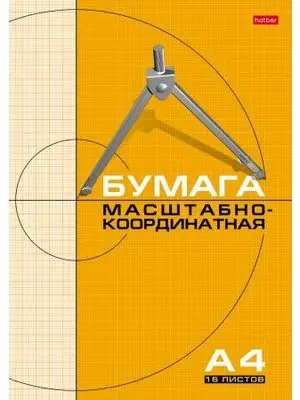 Hatber Миллиметровая бумага А4 16 листов | Бумага для черчения, точная сетка