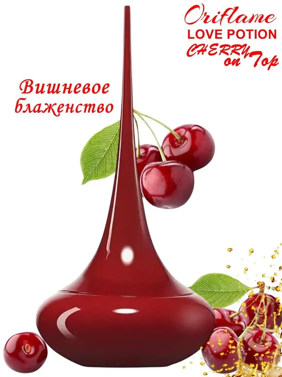 Oriflame 46047 | Женская парфюмерная вода  "LOVE POTION CHERRY on Top"  50 мл
