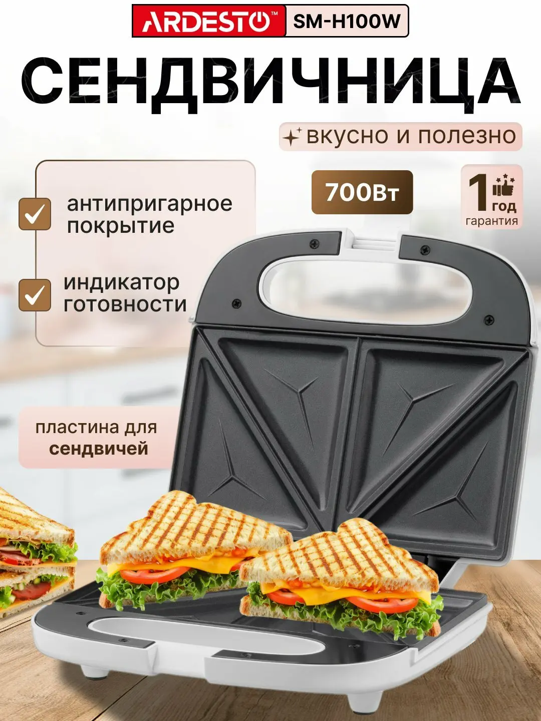 Ardesto SM-H110BSN | Sandwich Maker 700W 2 Plates Black