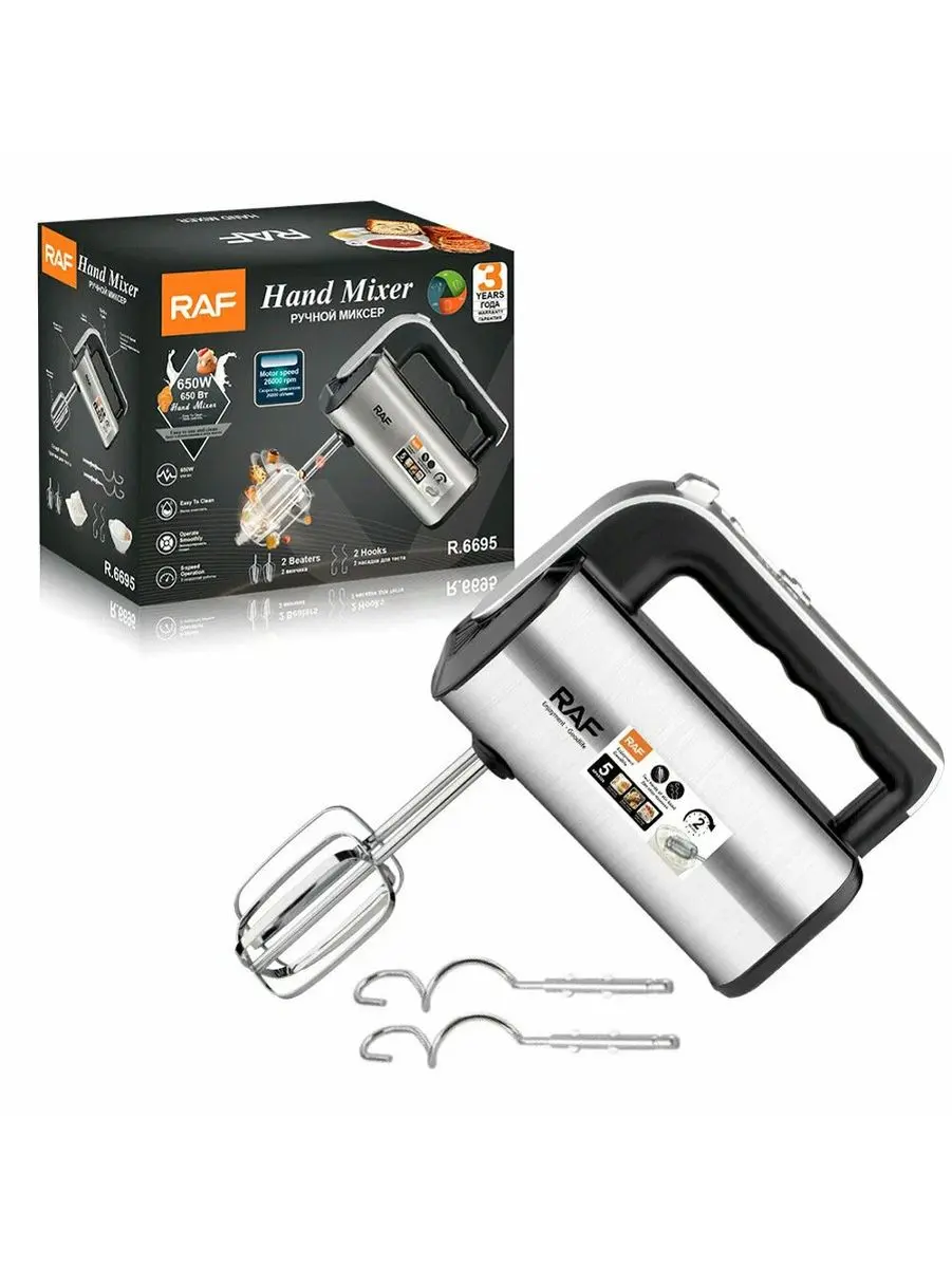 R R.6695 | Hand Mixer 650W