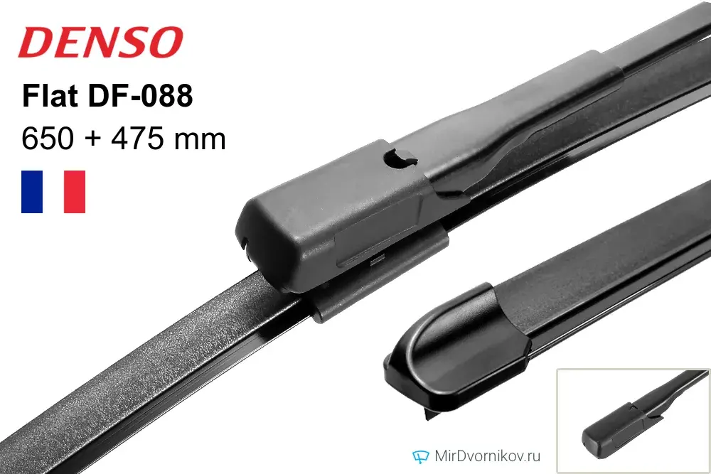 DENSO DF-088 | Ramkalys şepjik toplum 650 mm + 475 mm