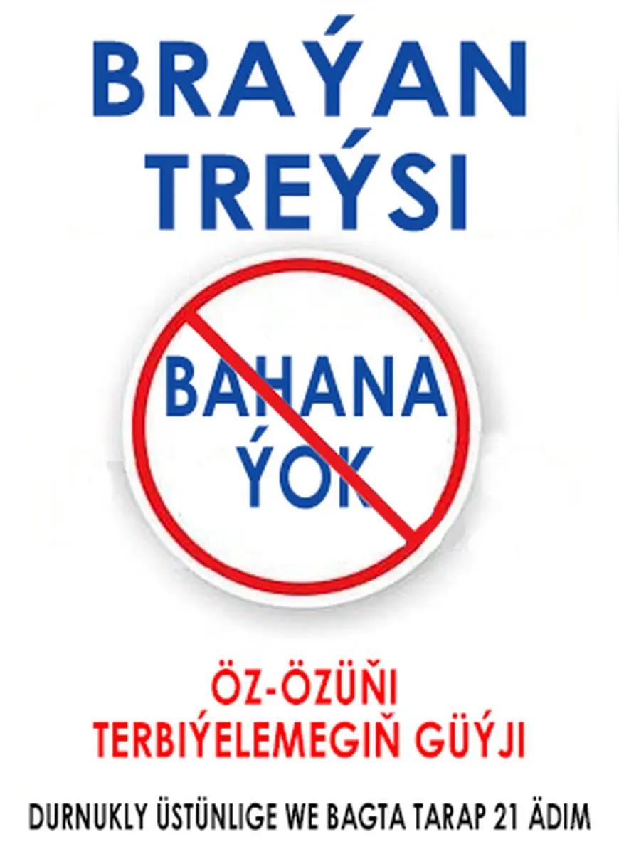 Train Brain | Kitap Türkmen Motiwasiýa Liderlik Neşir "Bahana ýok"