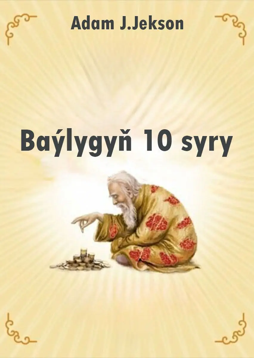 Train Brain | Business Motivation Book Turkmen Language "Baýlygyň on syry"