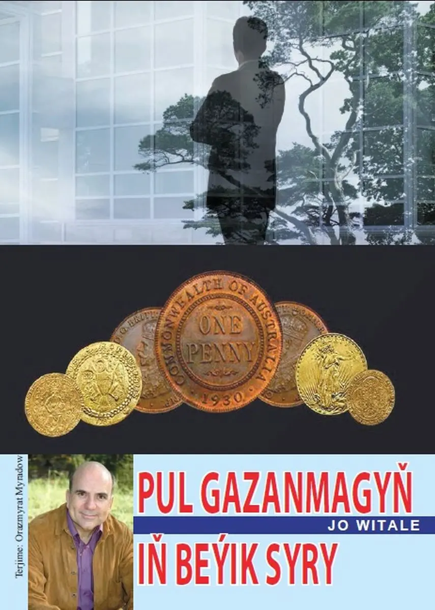 Train Brain | Iş Kitaby Türkmen Dilinde "Pul gazanmagyň iň beýik syry"