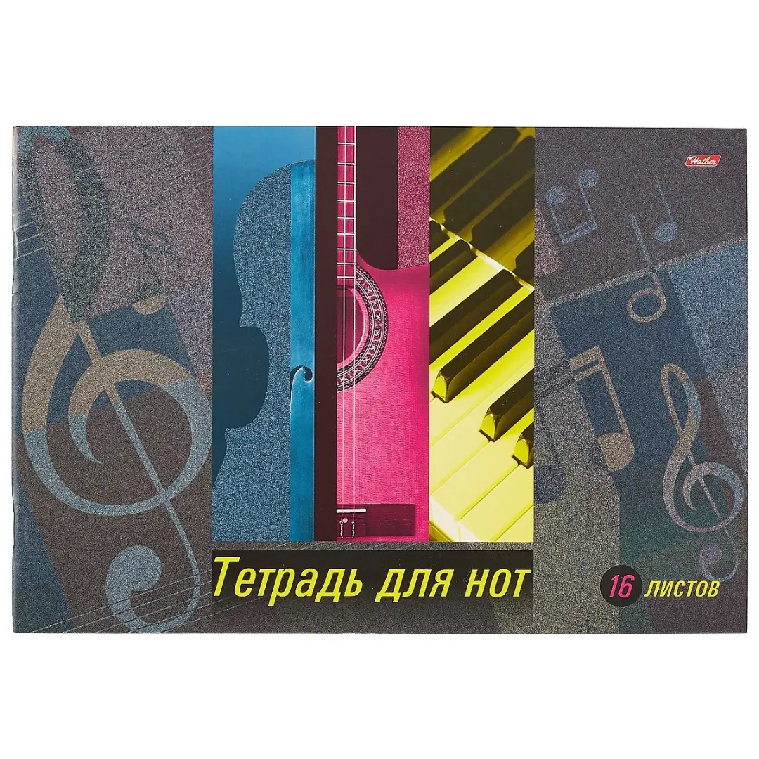 16ТдН4 15639 | Music Notebook 16 Sheets