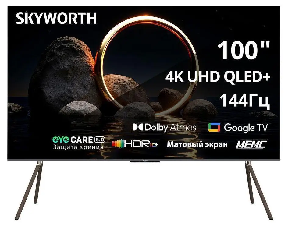 Skyworth 100" | Телевизор с ультра-большим 100-дюймовым экраном