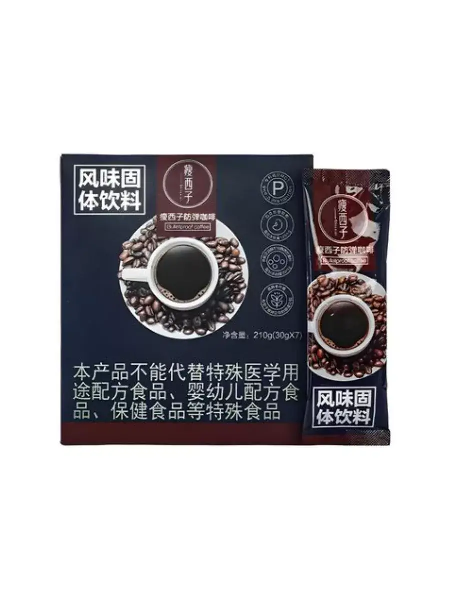 GREENLEAF ZBL224 | Slimming Coffee Beverage Fast Delivery