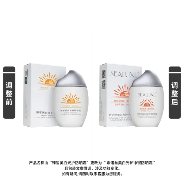 SEALUXE XNA021 | Крем от пигментных пятен SPF50 PA++++