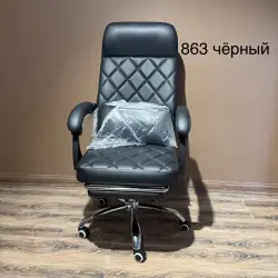 Офисное кресло 863 черный | Офисное кресло