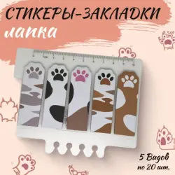 YSD BK-00101698 | Paw şekilli bellik sutikleri Köp reňkli