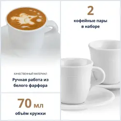 Набор чашек Espresso Delonghi - Ручная Изготовка