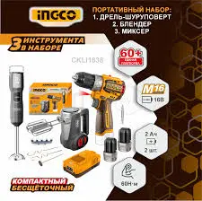 Набор Ingco 16В: аккумуляторная отвертка, блендер, миксер (3-в-1)