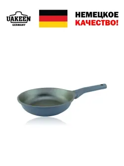 Uakeen VK-1220 | Сковорода с гранитным покрытием 20 см 1,2 л