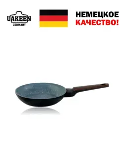 Uakeen VK-1520 | Сковорода с гранитным покрытием 20 см 1,0 л