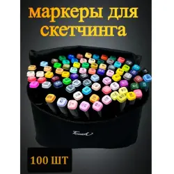 Touch BK-00102053 | Набор маркеров для скетчинга 100 цветов двусторонние
