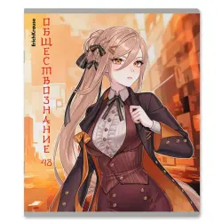 ErichKrause BK-00099394 | Ученическая тетрадь 48 листов Обществознание Клетка