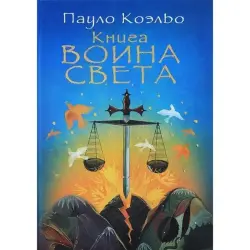 Пауло Коэльо UP-00006469 | Бизнес-литература Мягкая обложка Мотивационная книга