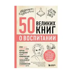 Эдуард Сирота BK-00092740 | Книги о воспитании, авторская подборка