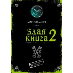 Mist M. BK-00098966 | Fiction Book