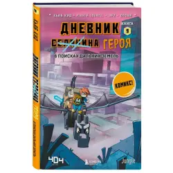 Cube Kid BK-00100358 | Детская книга, бестселлер на русском