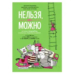 АндерСон BK-00022706 | Бизнес-книга Рецепты успеха и кейсы бренда