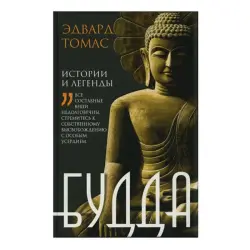 Томас Э. BK-00083719 | Учебная книга Русский Твердый переплет