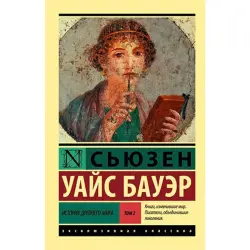 Бауэр С. BK-00027649 | Учебное пособие на русском языке