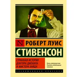Stevenson BK-00014918 | Book Classic Literature Bulk Supply