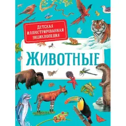 Дерэм С. BK-00052367 | Детская иллюстрированная энциклопедия твёрдый переплёт