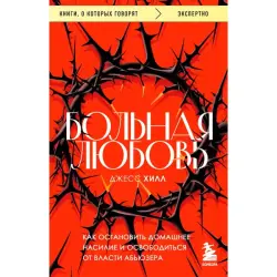 Hill D. BK-00097089 | Book Domestic Violence Prevention Practical Guide