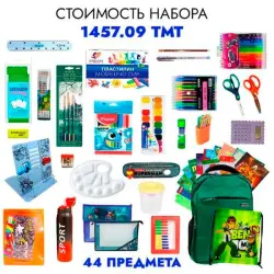 Школьный набор BK-00099448 | Школьные принадлежности 44 шт для мальчиков