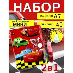 Детский набор 2-в-1 Тачки BK-00101148 | Игровой набор с темой Тачки