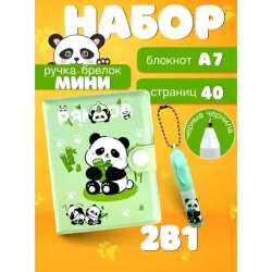 Панда E-001 | Детский набор 2в1 с гарантией качества