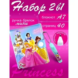 Принцессы BK-00101150 | Детский подарочный набор 2в1
