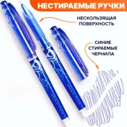 YL YL-212620 | Ручка со стиралкой 0.5 мм