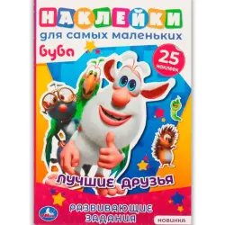 Umka BK-00101406 | Activity Book A5 with Reusable Stickers Buba