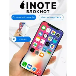 Iphone 8806 | Блокнот BK-00101723 Качественная Канцелярия