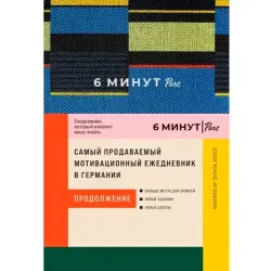 Альпина BK-00093091 | Ежедневник вдохновлённый Гунтой Штёльцль, синий