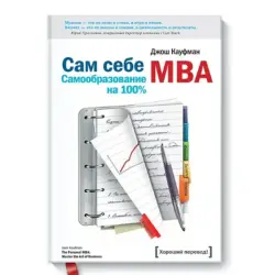 Кауфман Д. BK-00072147 | Деловая книга Русское издание