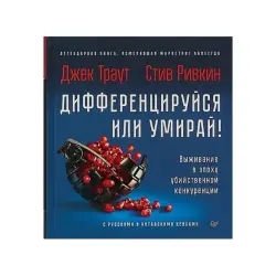 Tapawut et ýa-da öl BK-00084248 | Iş Kitaby Täze neşir