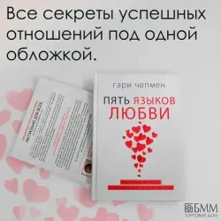 Гэри Чепмен BK-00100248 | Деловая книга на русском, универсальная аудитория
