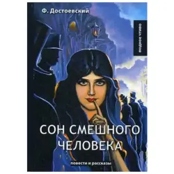 Dostoevsky BK-00030303 | Book Russian Classic Fast Local Delivery